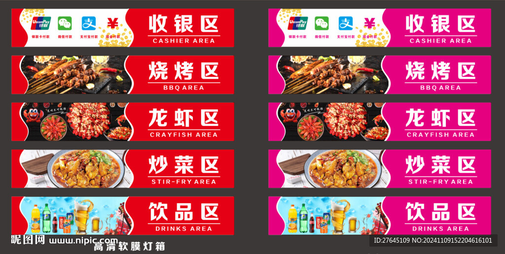 夜市分区灯箱广告