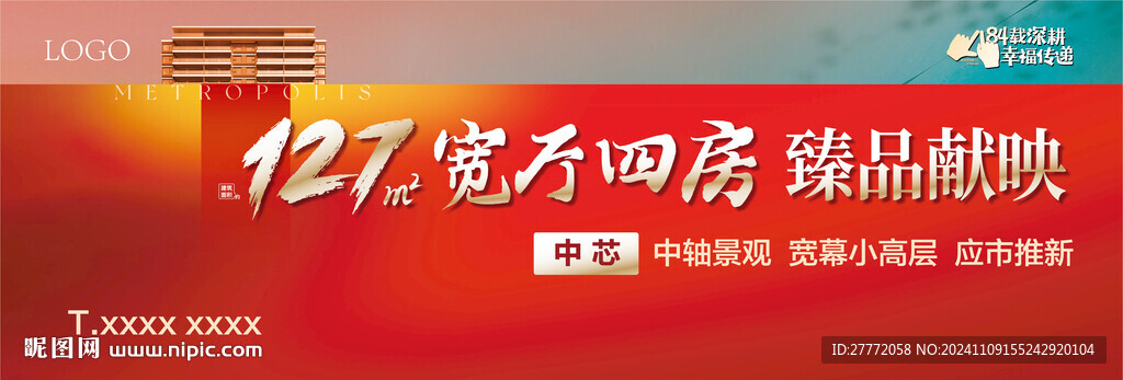 房地产