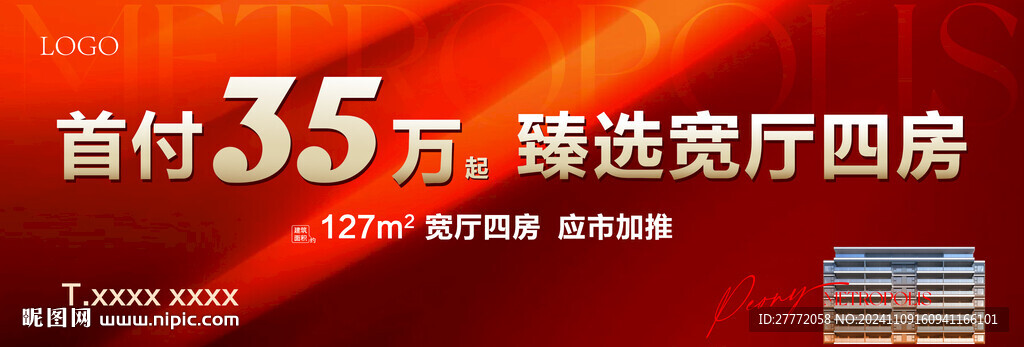 房地产