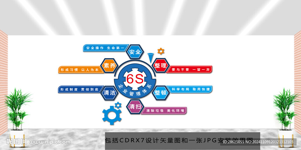企业管理