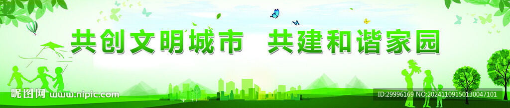 公益广告
