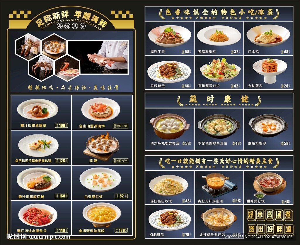 菜单