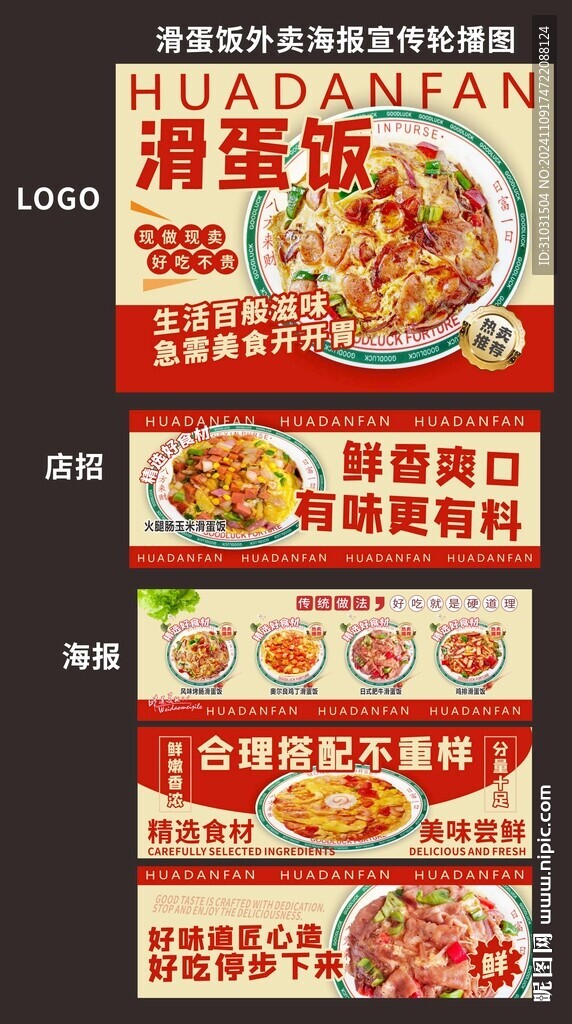 滑蛋饭外卖店铺装修