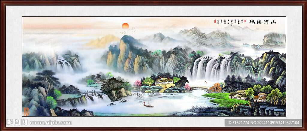 山水画旭日东升 