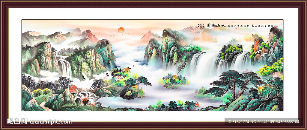 大好河山