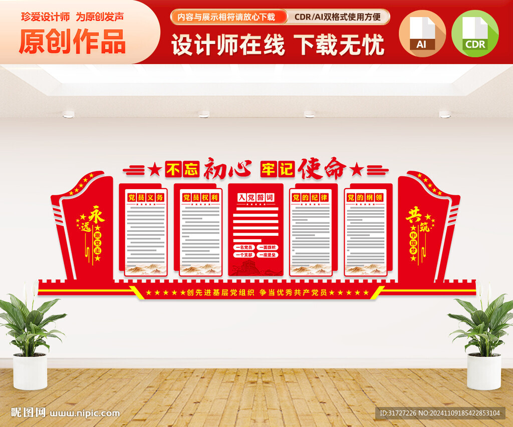 党员活动室