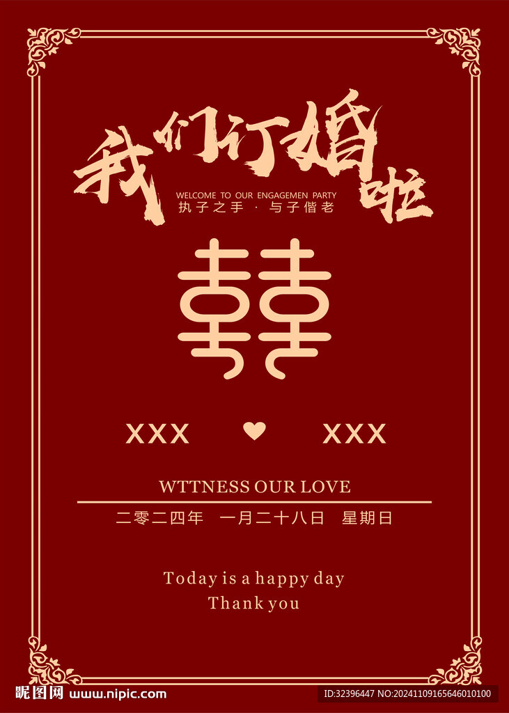 迎宾牌