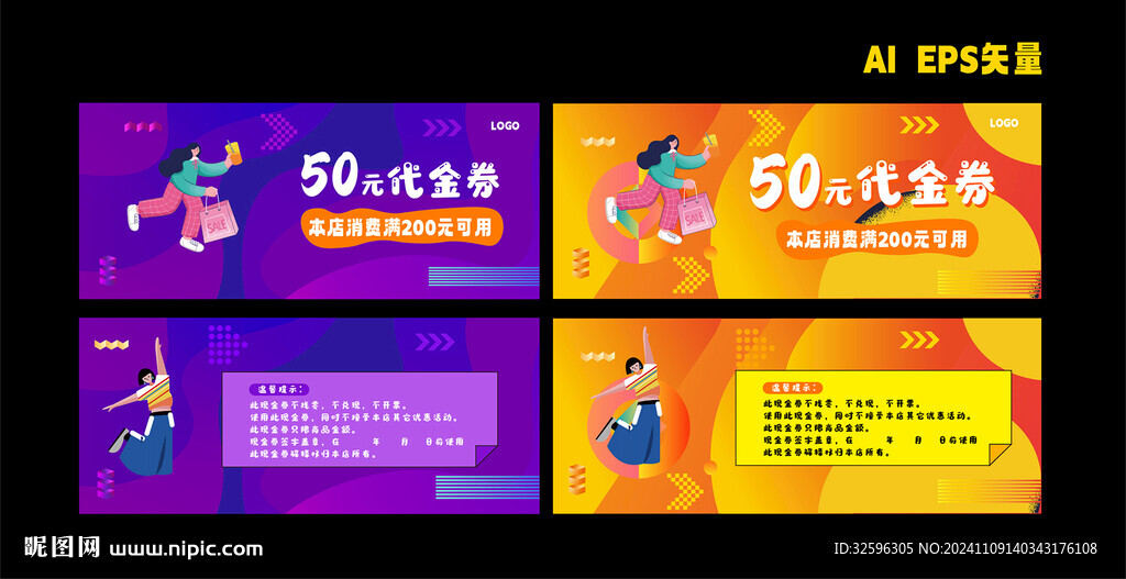 优惠券  代金券
