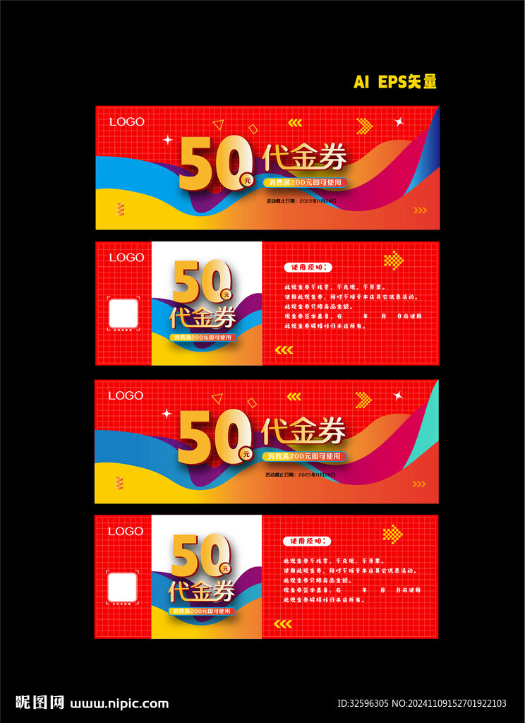 代金券  优惠券