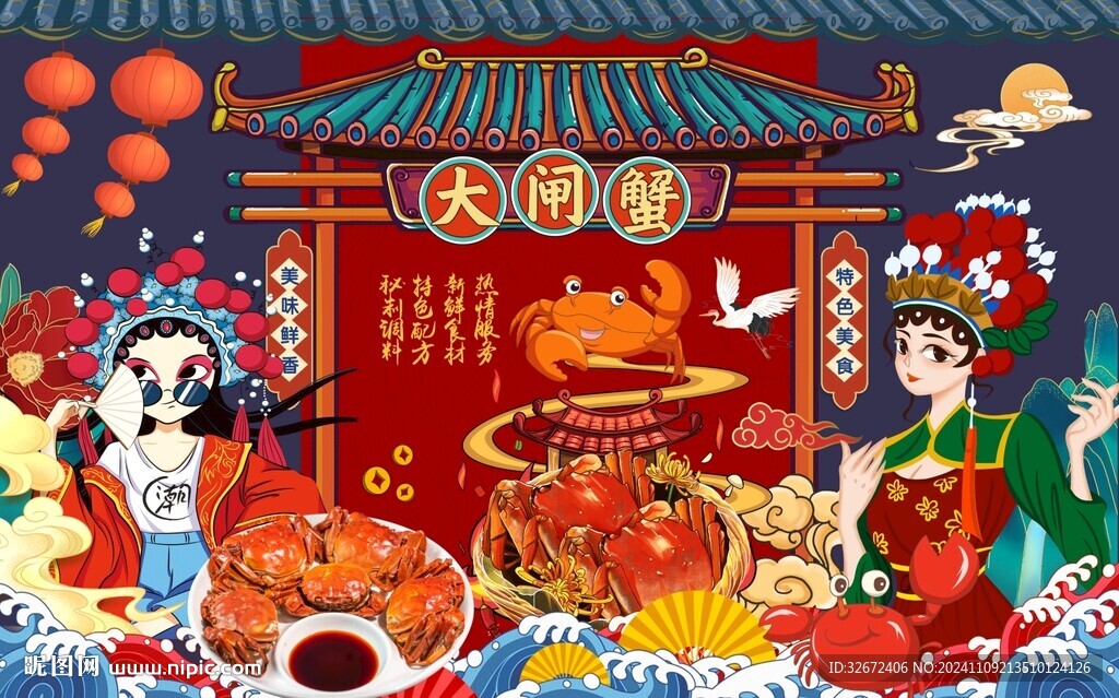 大闸蟹背景墙图片