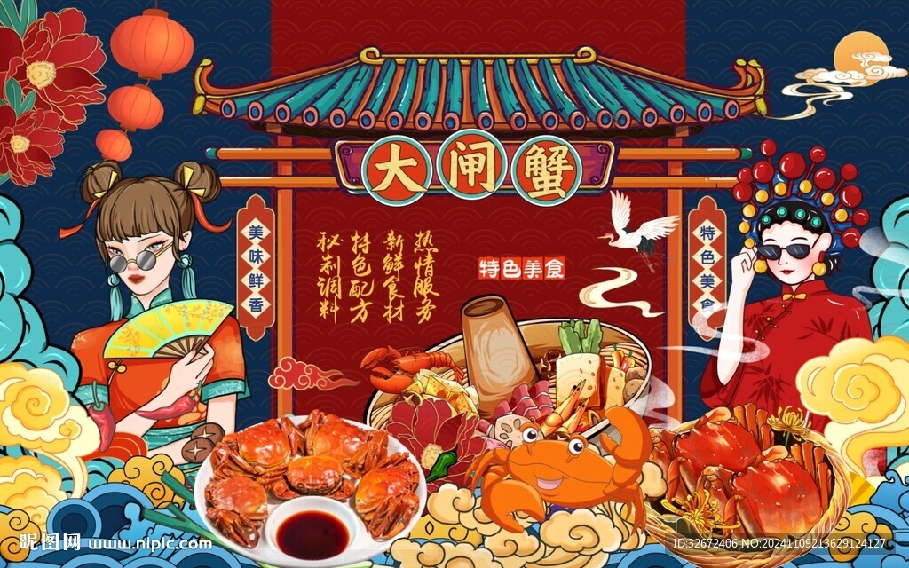 大闸蟹背景墙图片