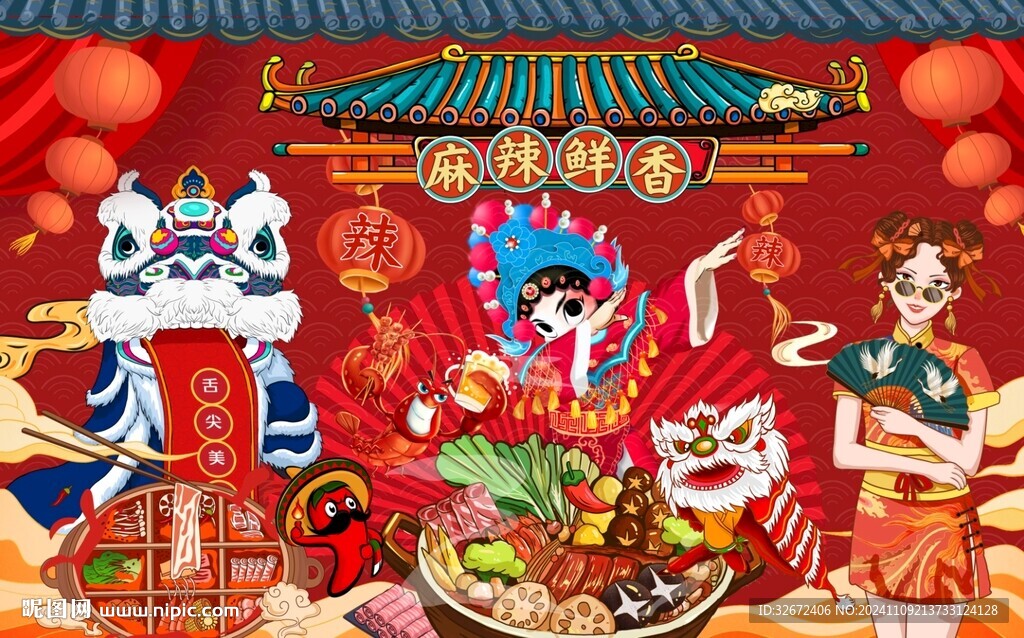 国潮风美女麻辣火锅工装背景墙图