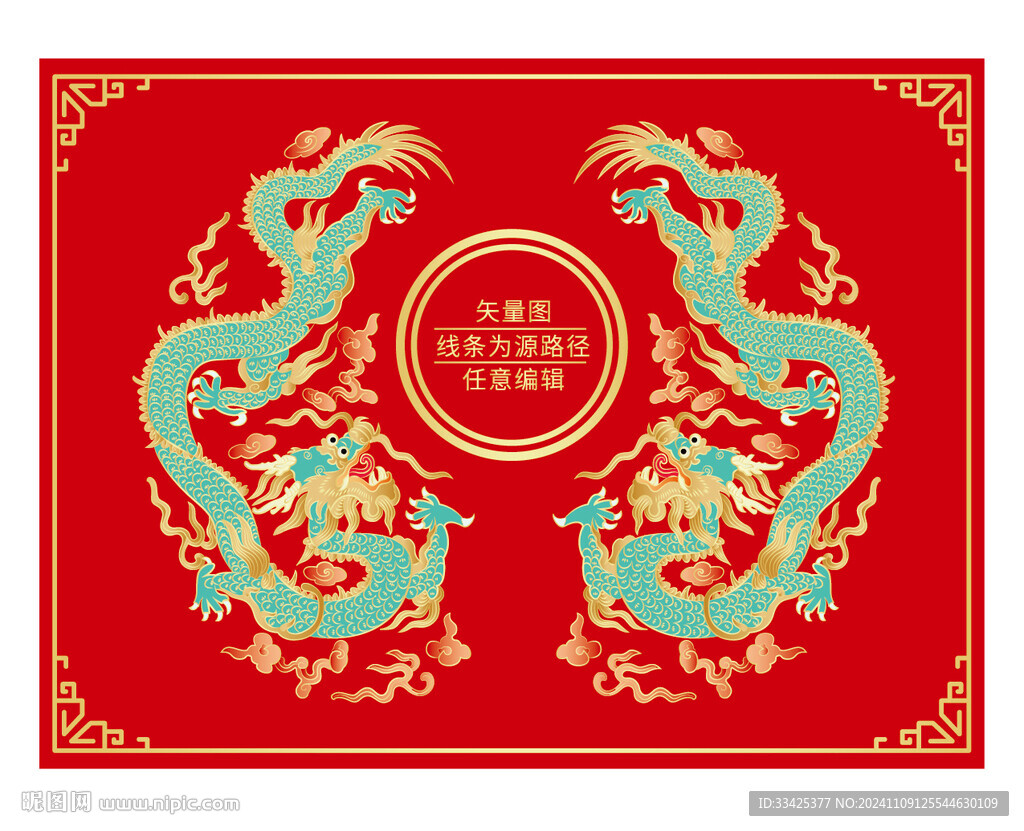 双龙献瑞 万事兴龙