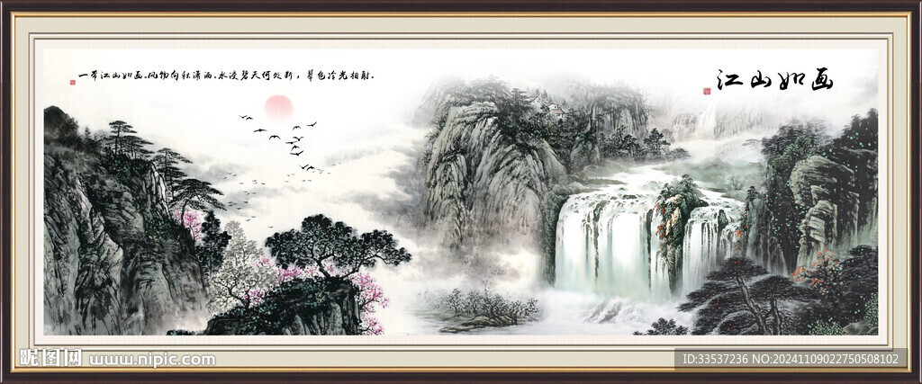 国画山水