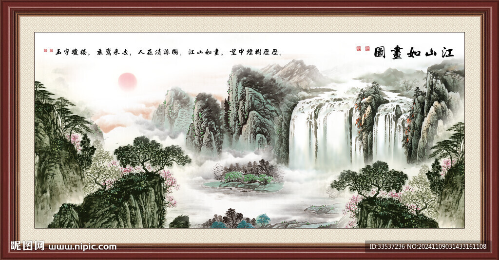 国画山水