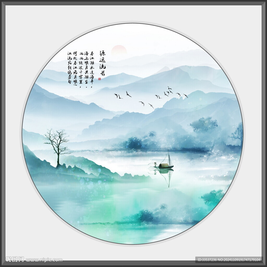 水墨山水画