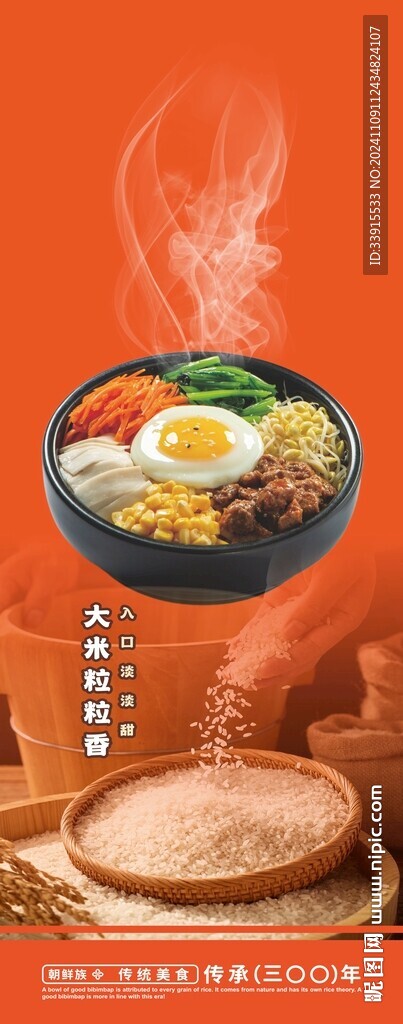 美食展架