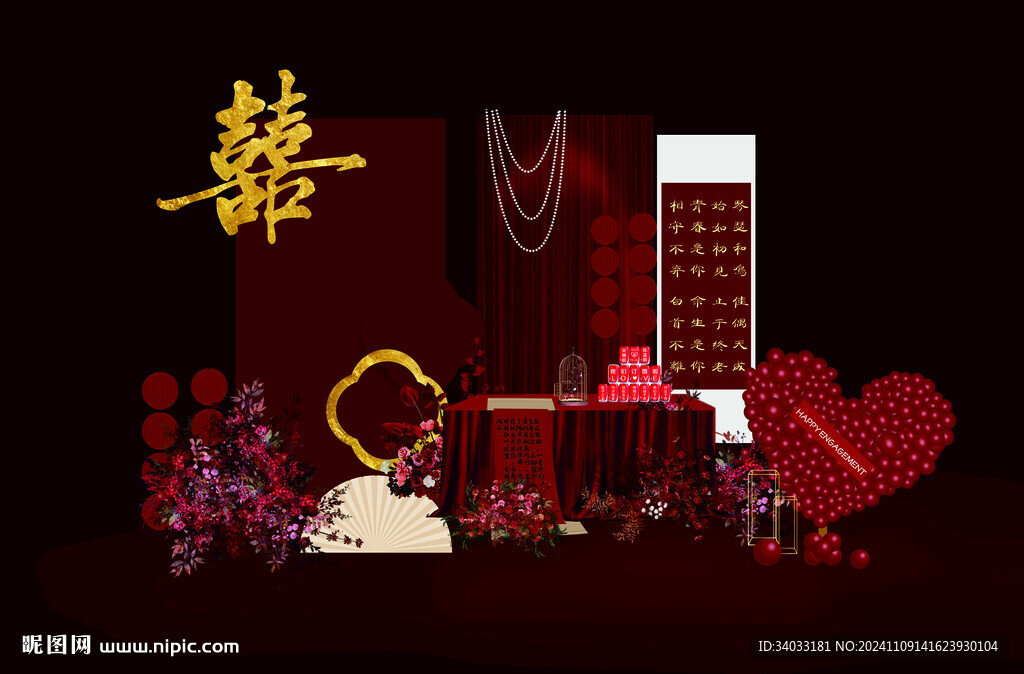 订婚宴图片