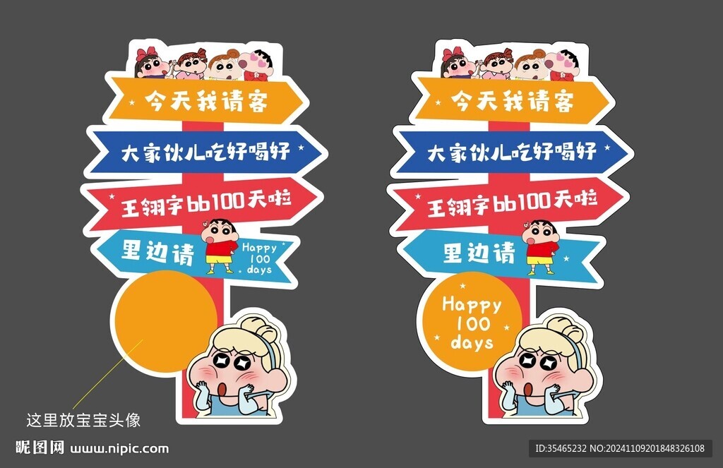 生日宴迎宾牌