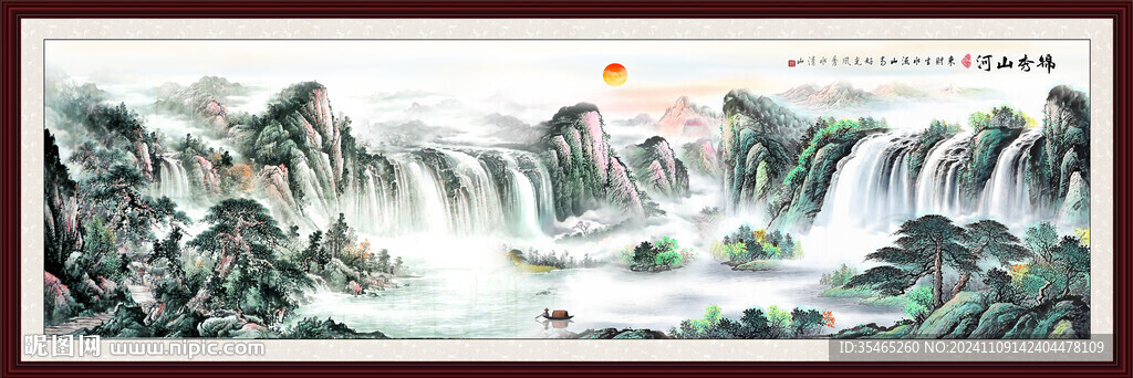 国画巨幅山水画