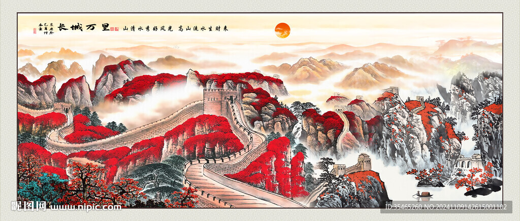 长城山水画