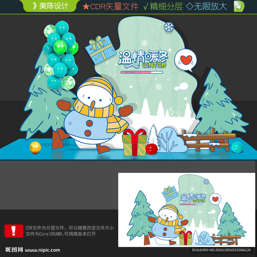 冬天打卡点