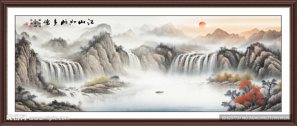 山水风景