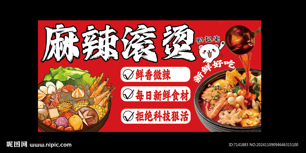麻辣烫灯箱