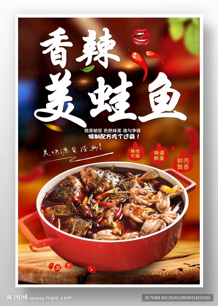 美蛙鱼