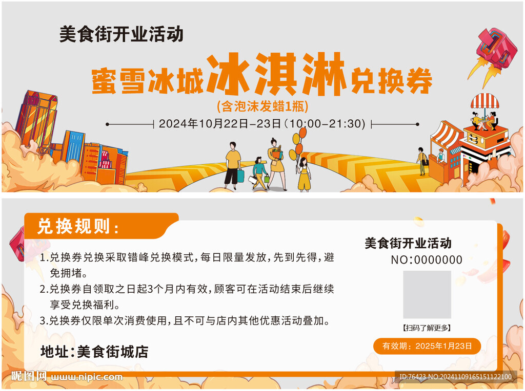 优惠券