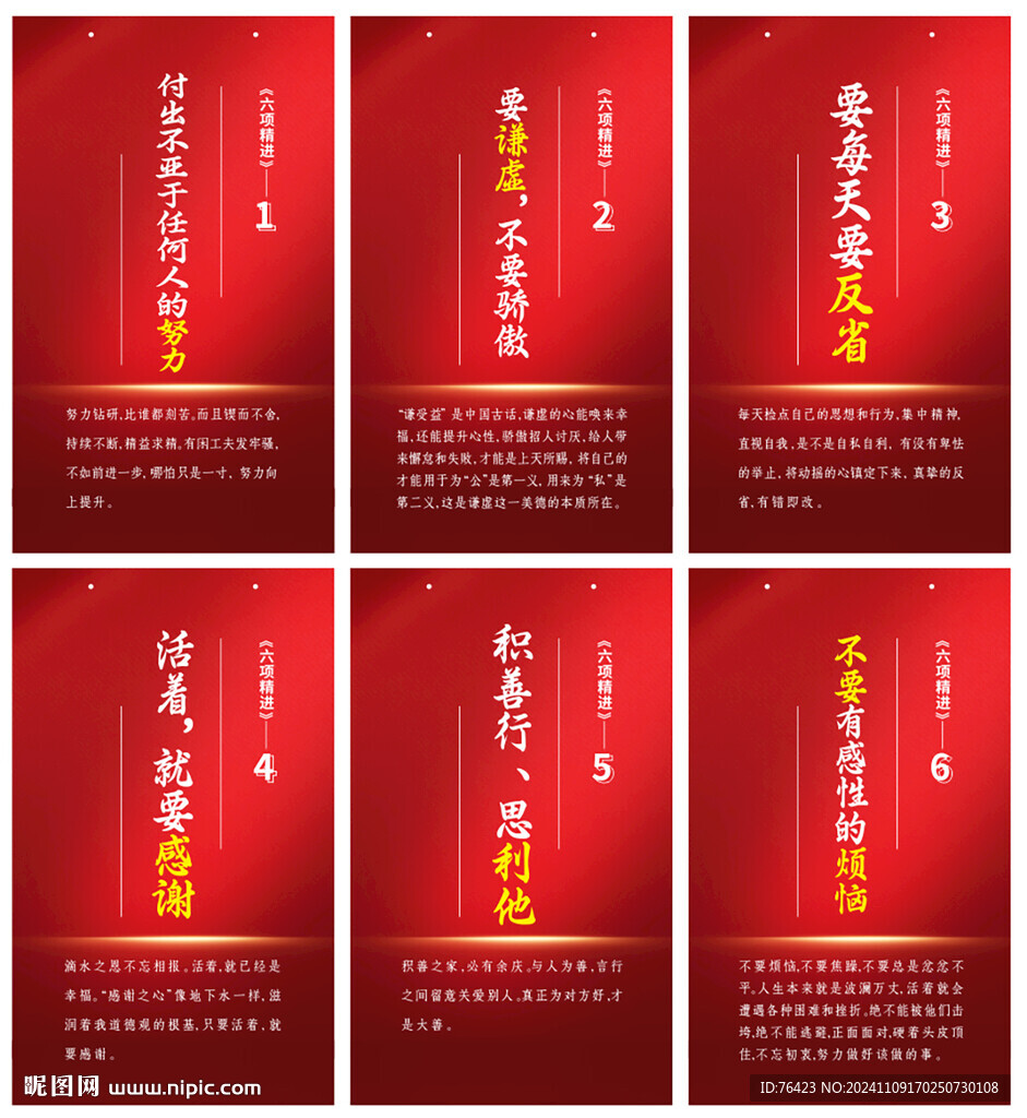 励志语录
