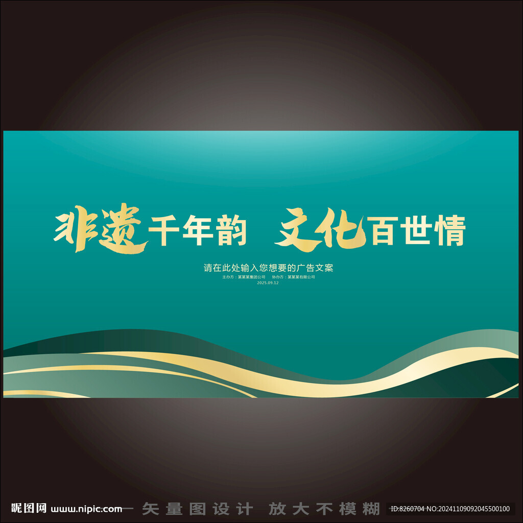 墨绿色非遗背景