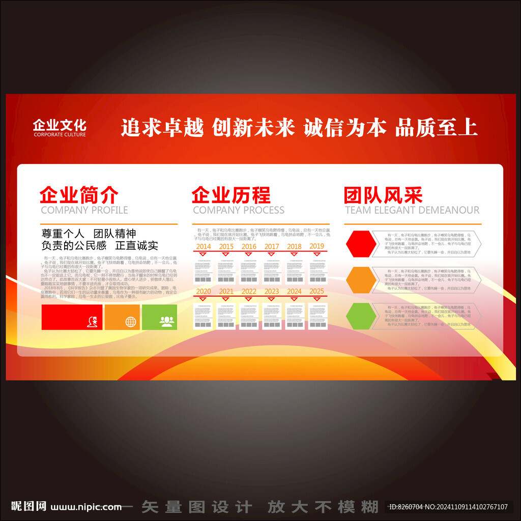 企业文化