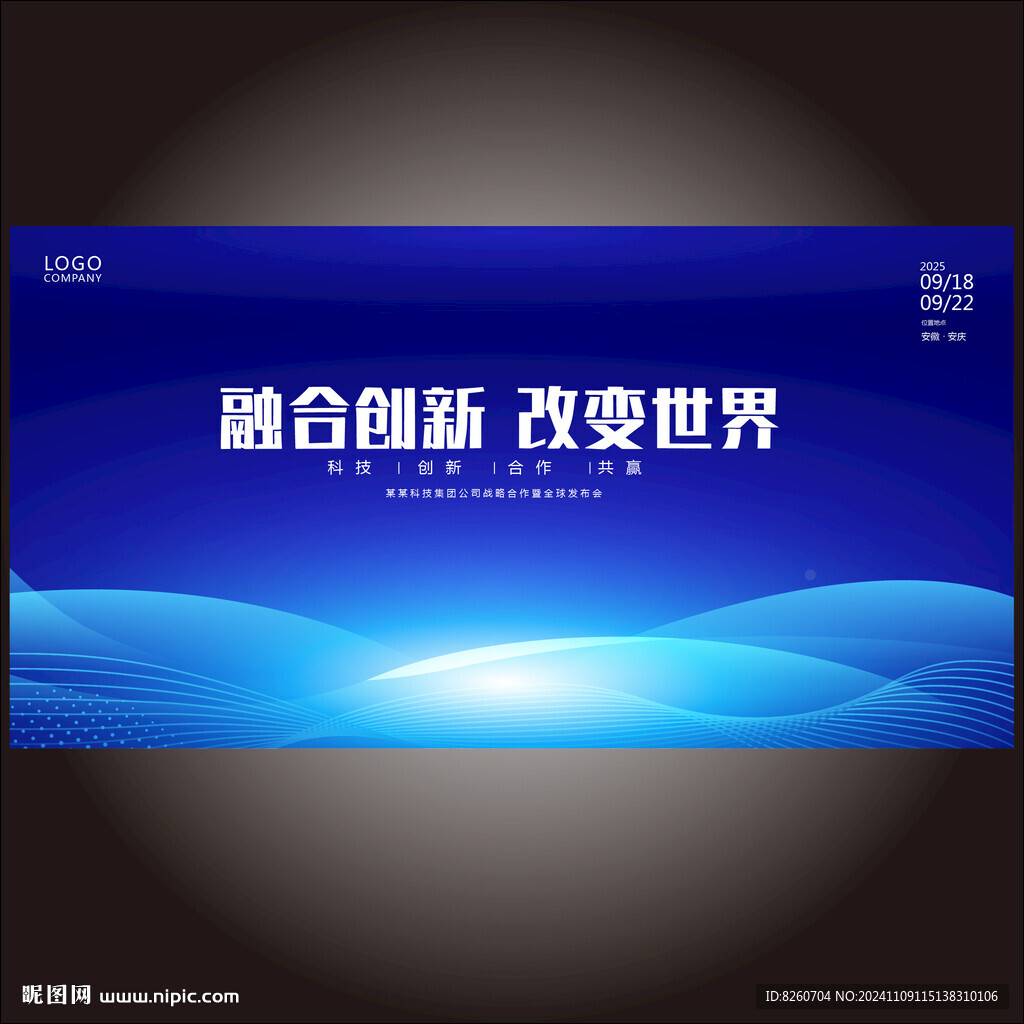 炫酷科技背景