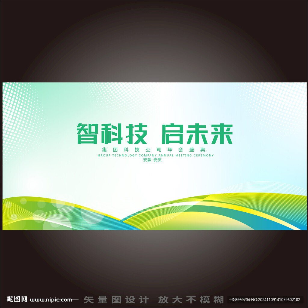 绿色背景
