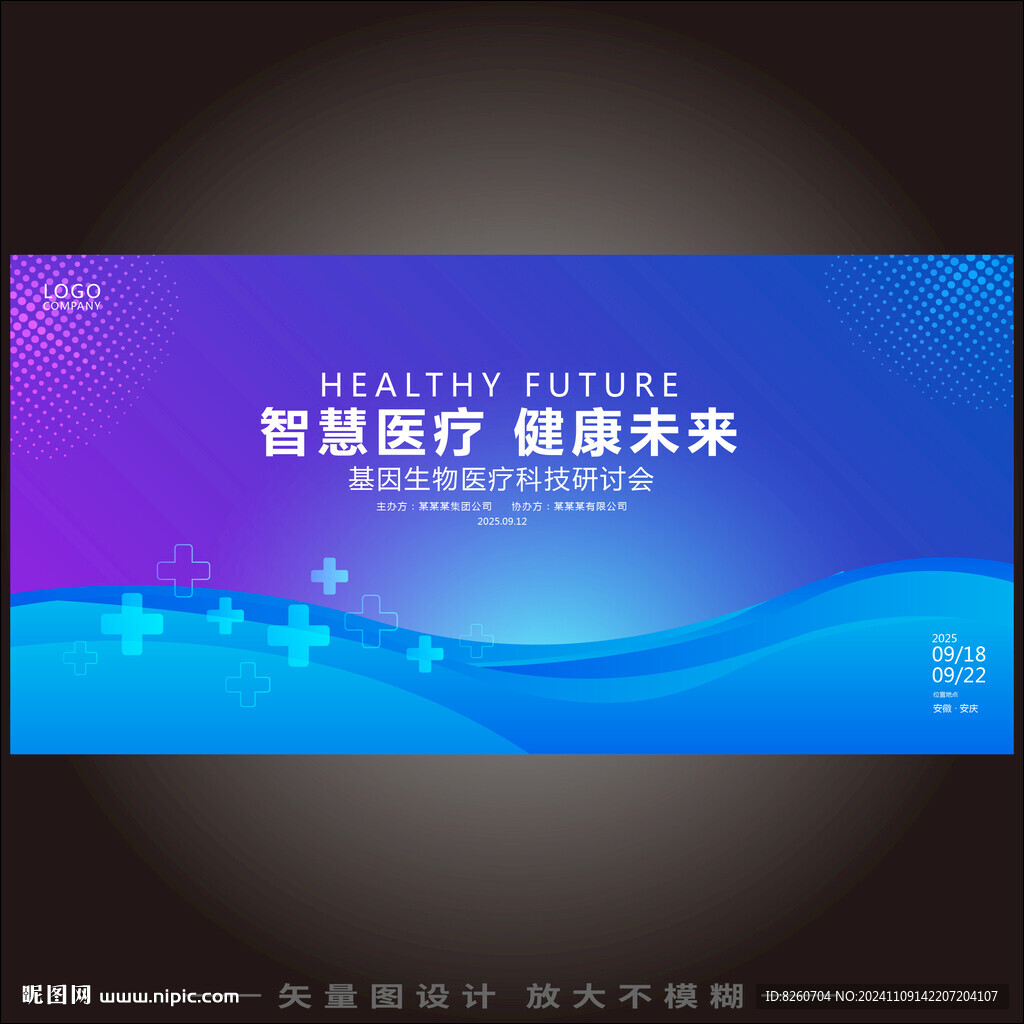 医疗健康产业