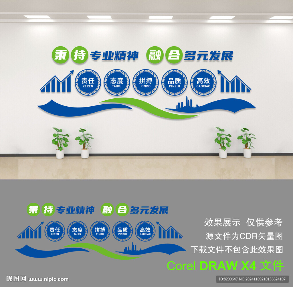 企业形象墙