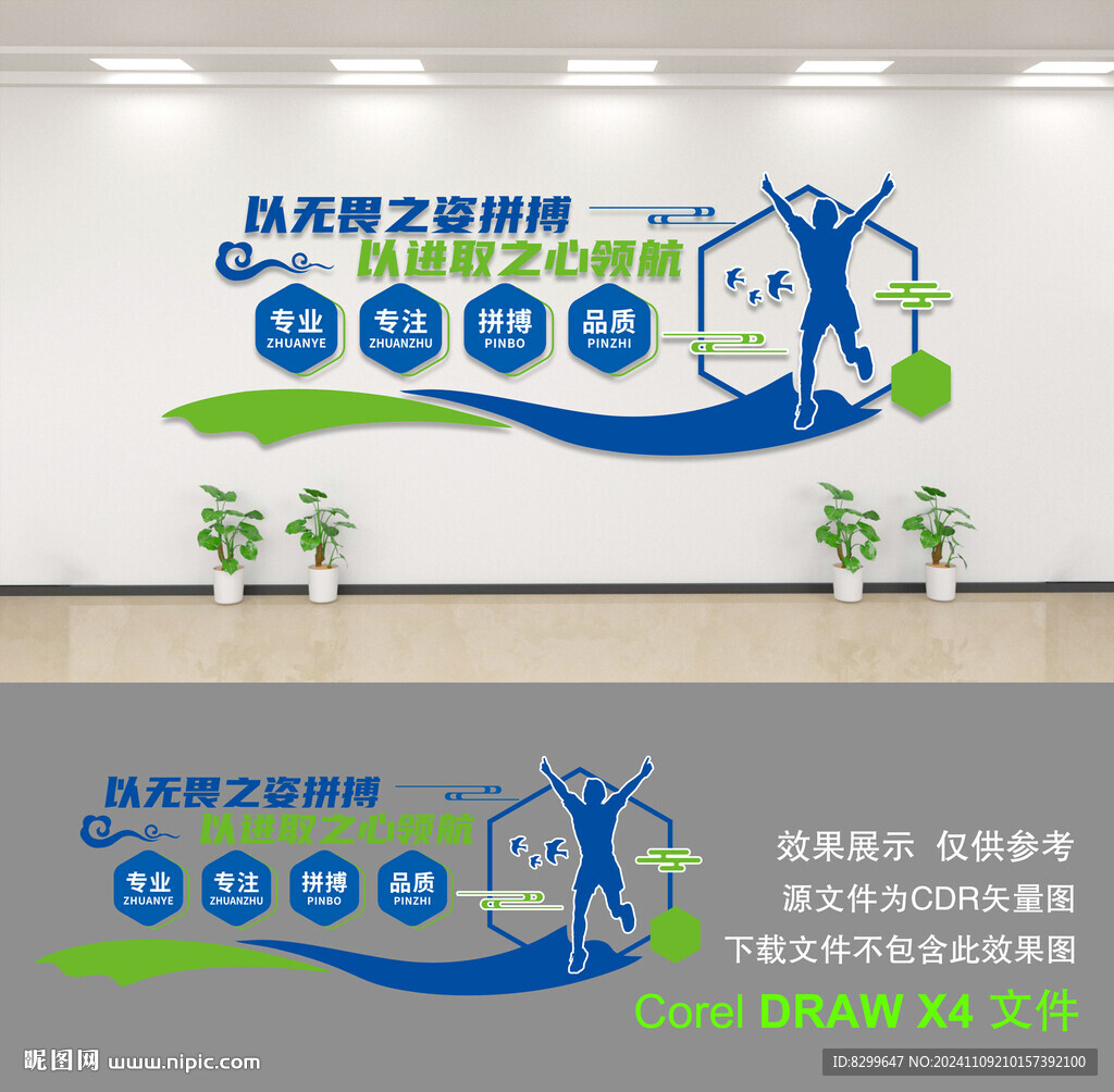 企业形象墙