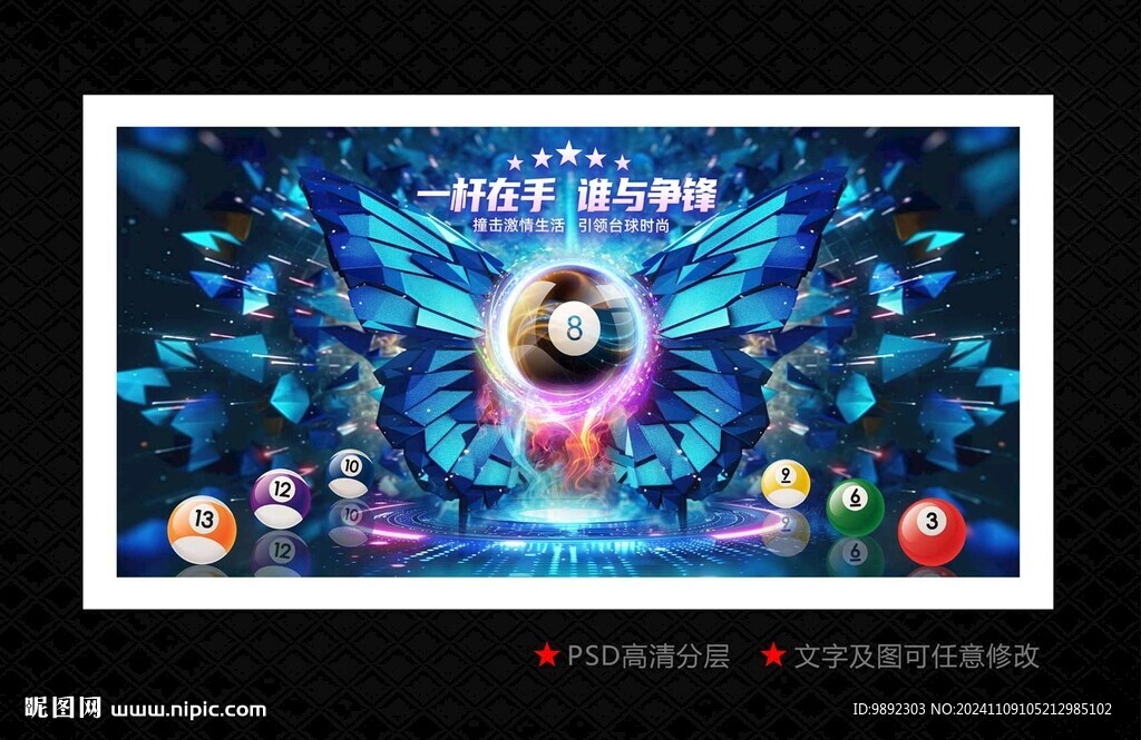 台球厅