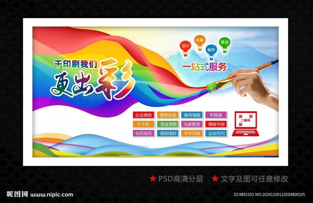 印刷