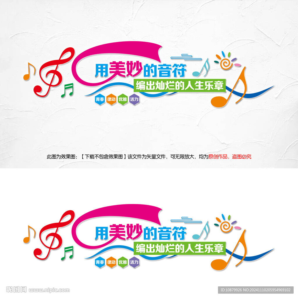 音乐文化墙