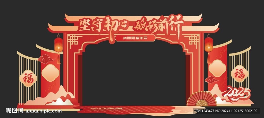 拱门