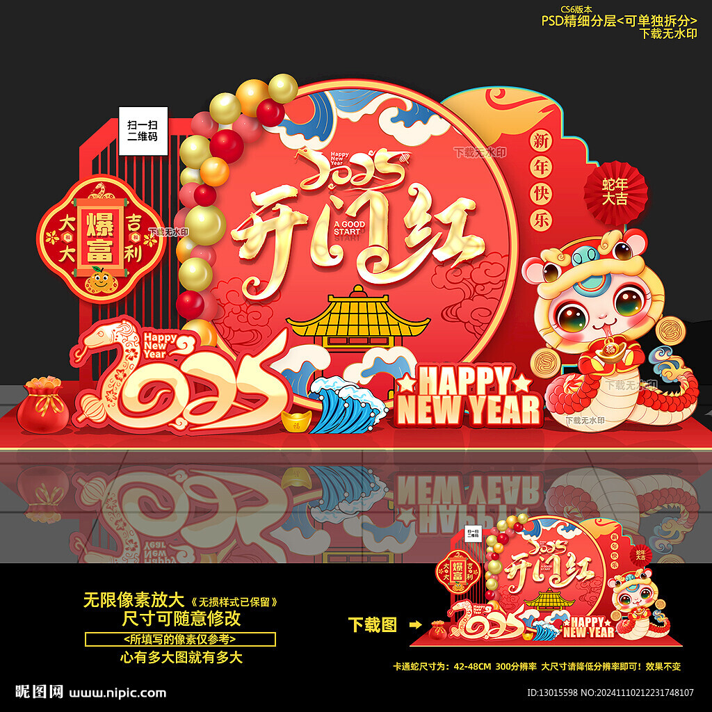 开门红美陈
