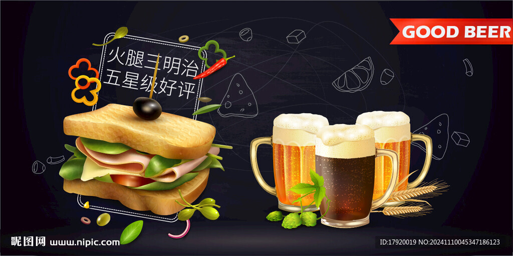 三明治与啤酒海报