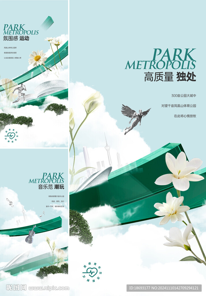 地产 价值点 