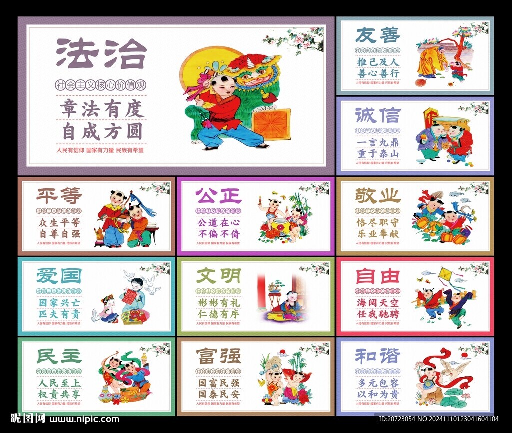 核心价值观