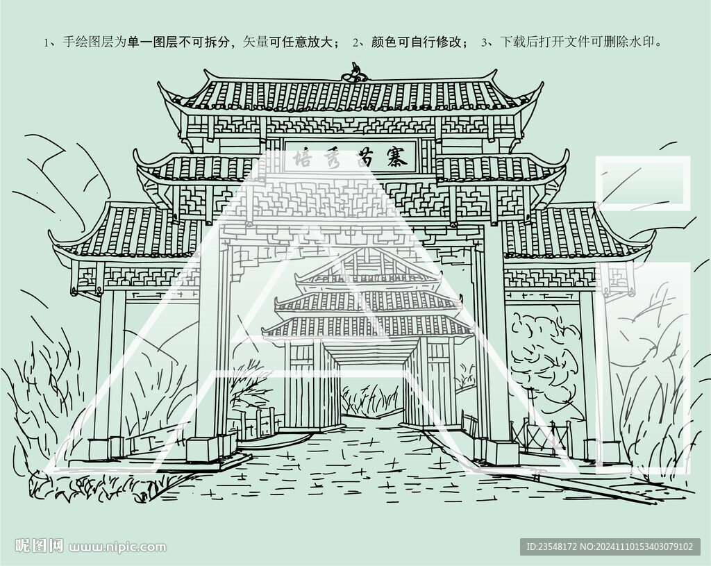 培秀苗寨