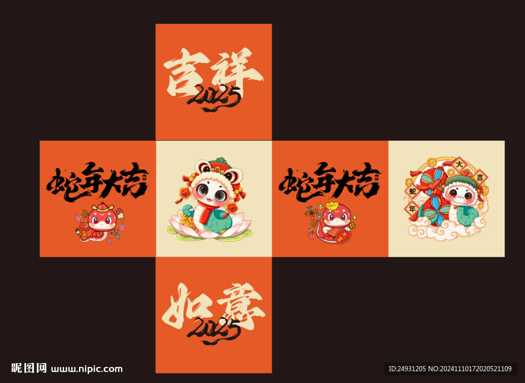 新年美陈地堆盒