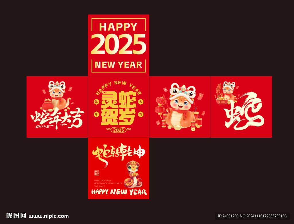 新年美陈地堆盒