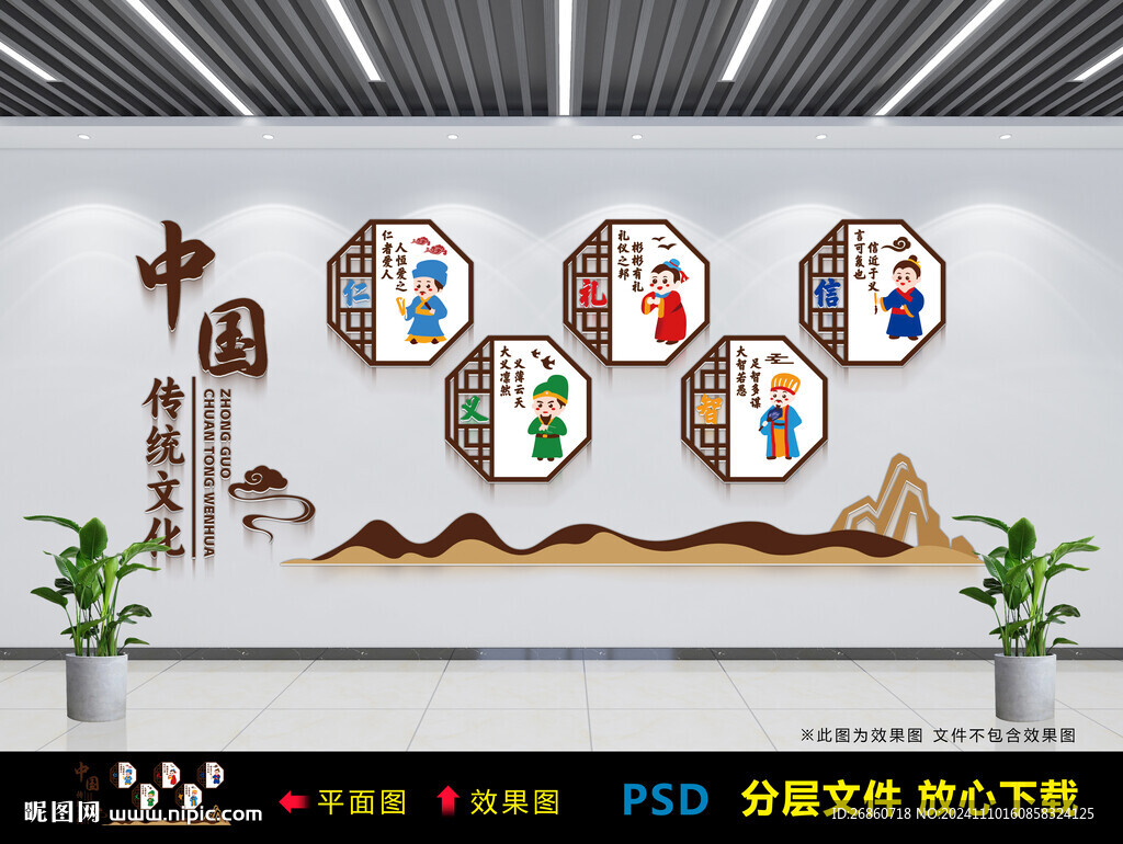 中国传统文化